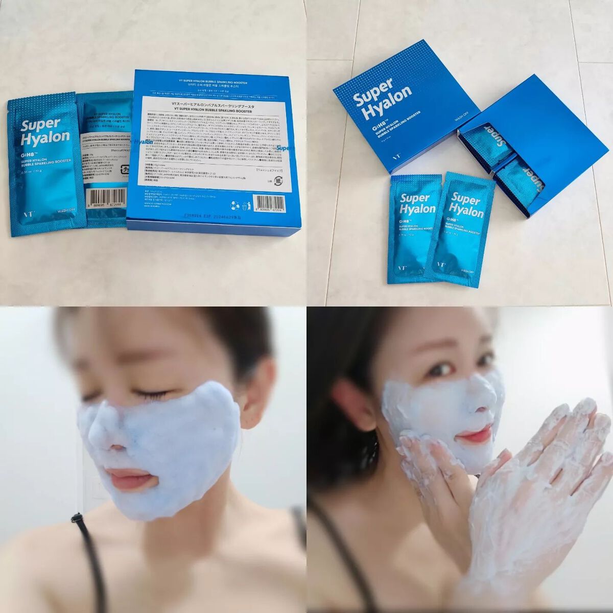 VT CICA マスク/VT/シートマスク・パックを使ったクチコミ(5枚目)