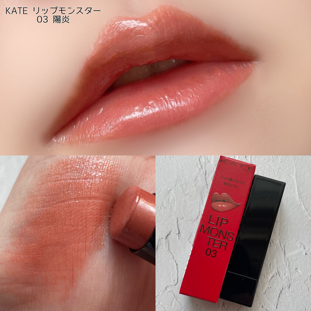 ケイト リップモンスター/KATE/口紅を使ったクチコミ（1枚目）