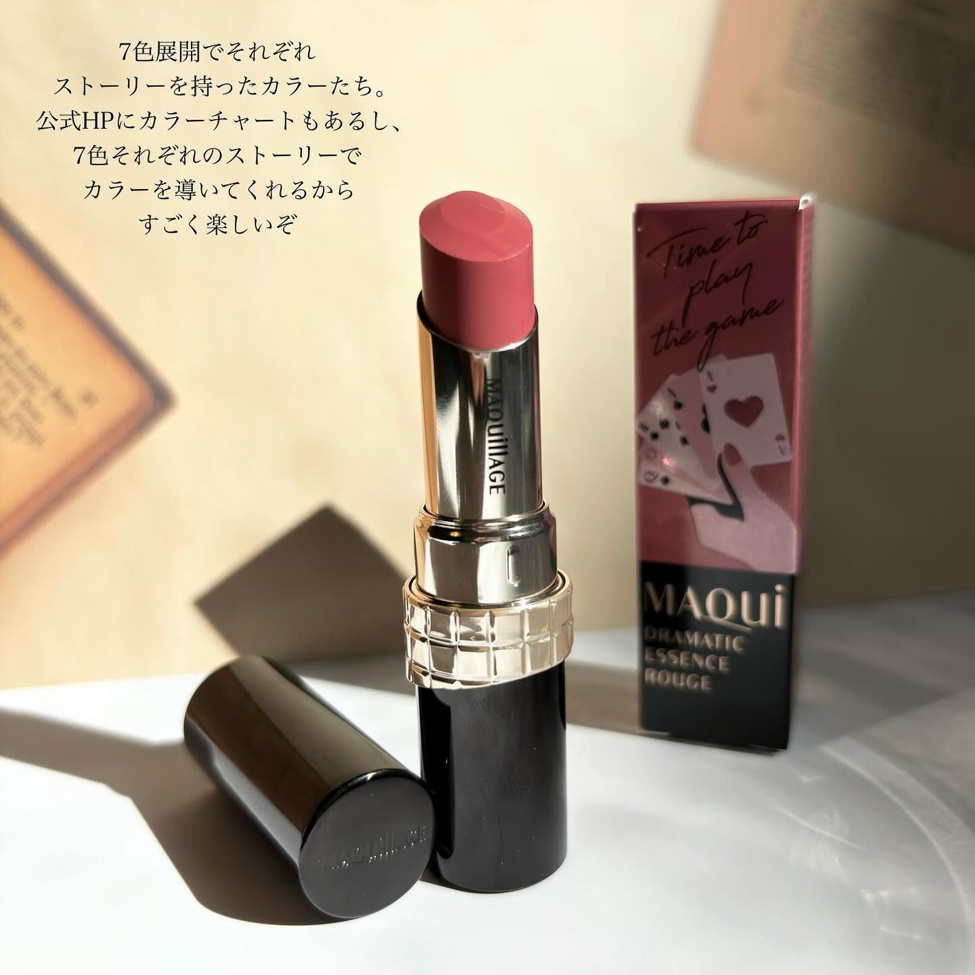 ドラマティックエッセンスルージュ/マキアージュ/口紅を使ったクチコミ(4枚目)