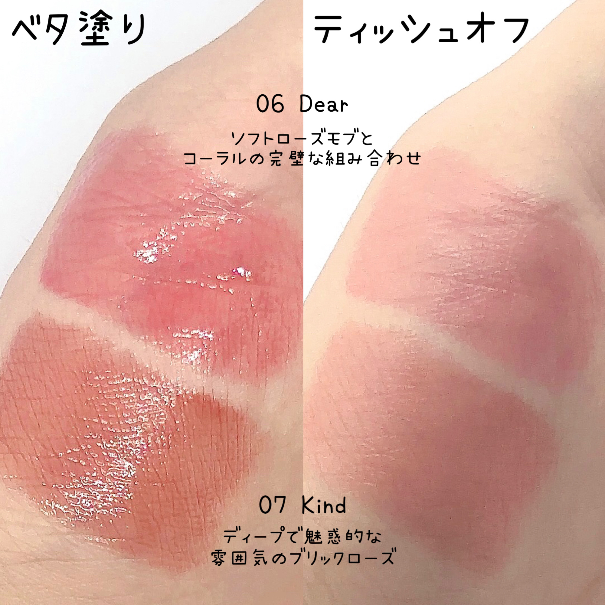 フローウェーブティント/COSNORI/リップティントを使ったクチコミ（2枚目）