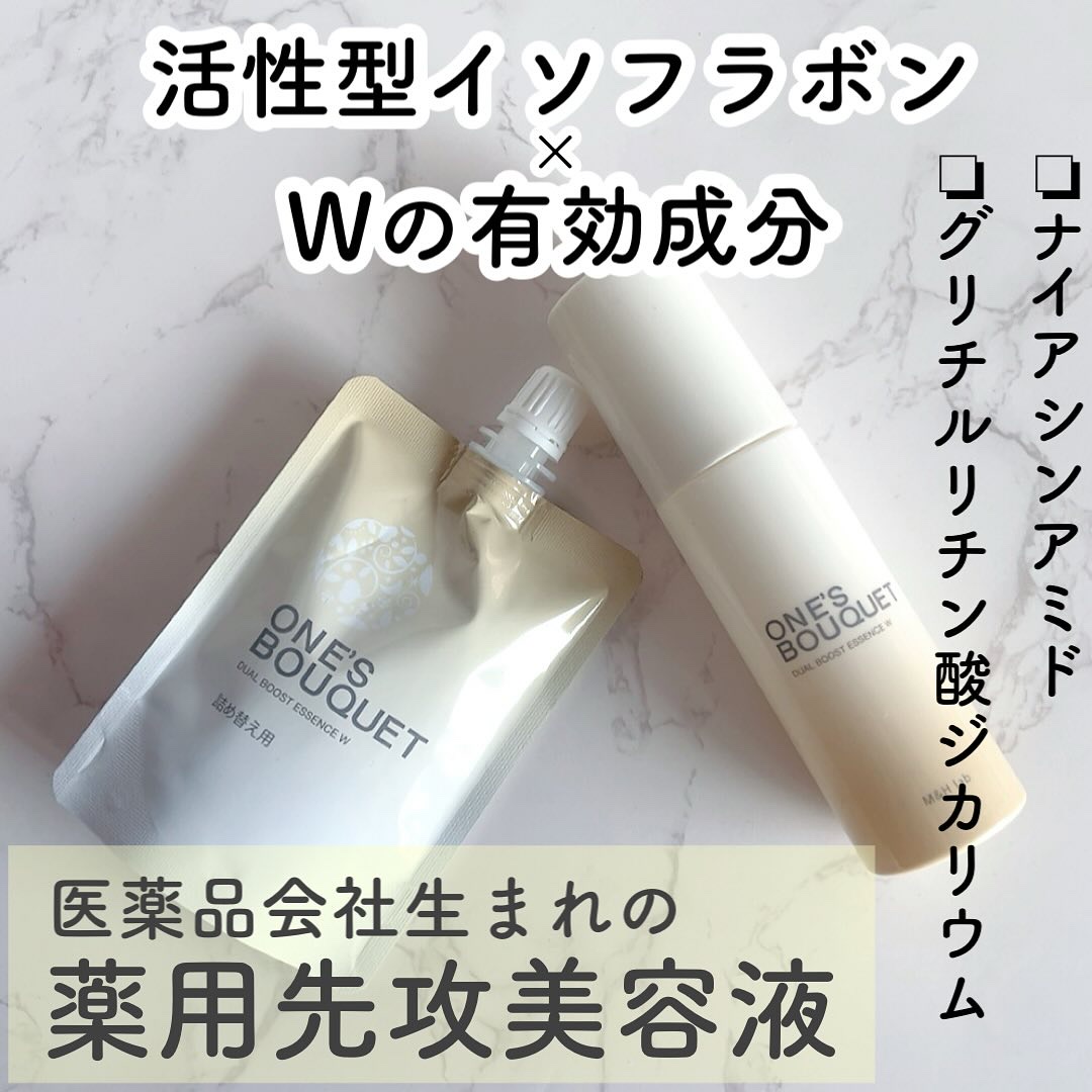 ONE’S BOUQUET（ワンズブーケ デュアルブーストエッセンス W）/M＆Hラボ/美容液を使ったクチコミ（1枚目）