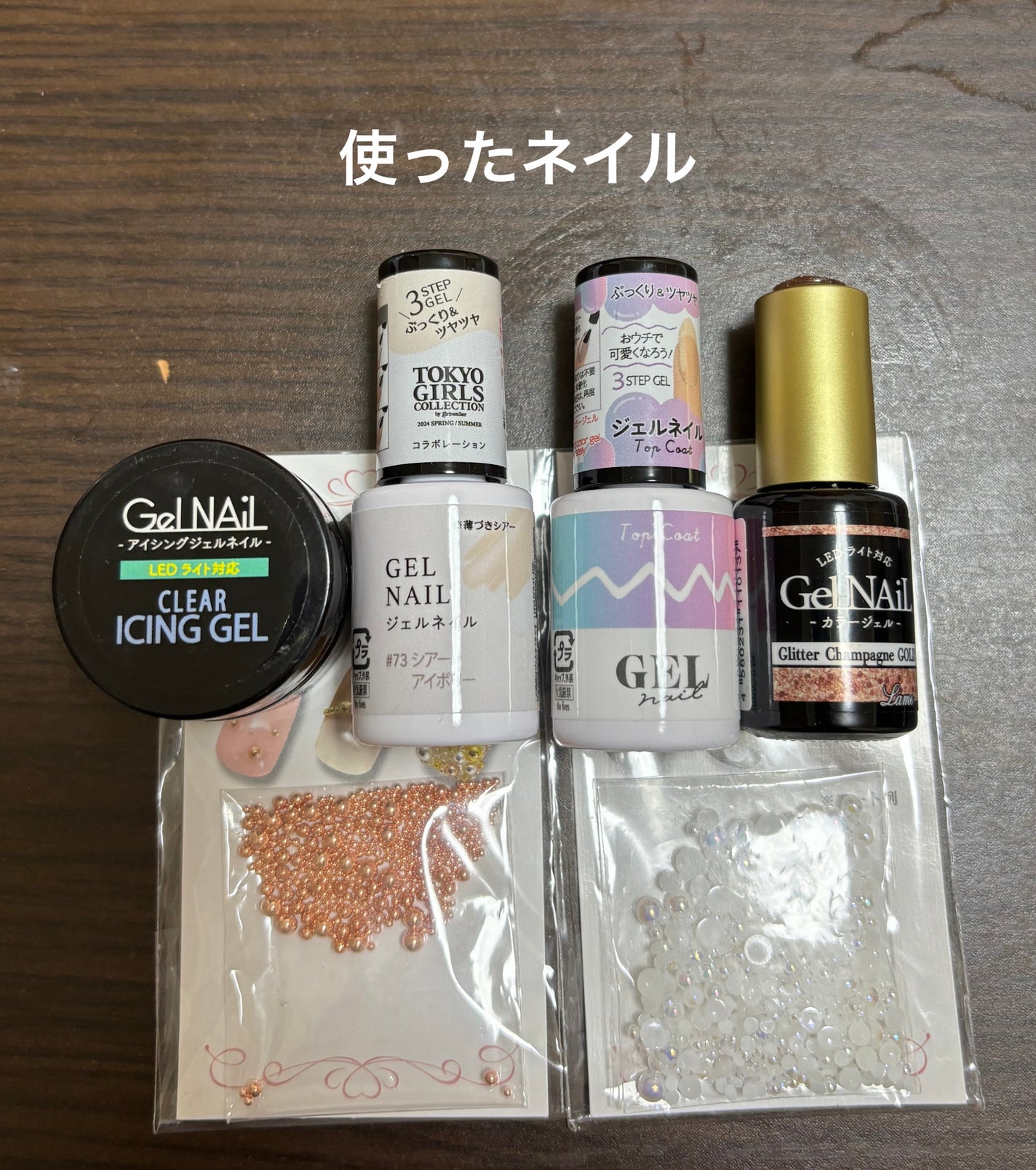 ジェルネイル(ライト対応)/セリア/ジェルネイルを使ったクチコミ(2枚目)