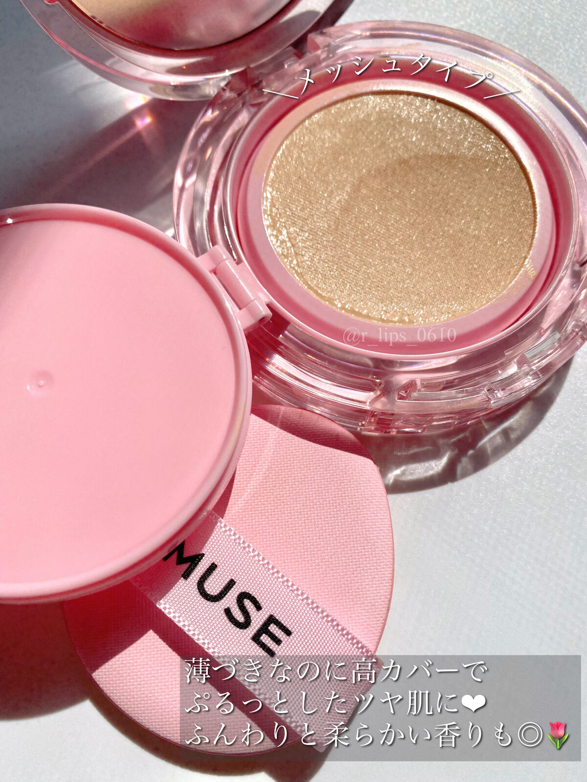 デューパワーヴィーガンクッション/AMUSE/クッションファンデーションを使ったクチコミ（3枚目）