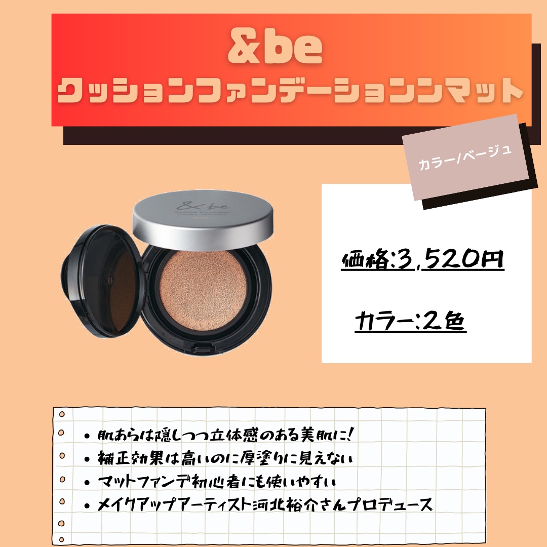 アンドバイロムアンド　メロウマットクッション/&nd by rom&nd/クッションファンデーションを使ったクチコミ（2枚目）