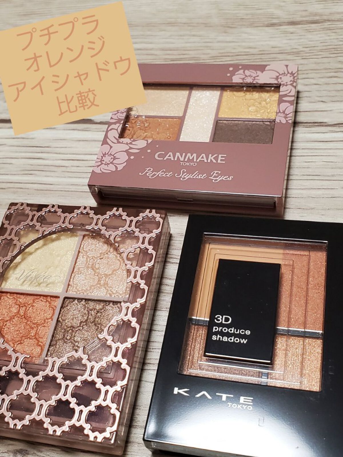 グロッシーリッチ アイズ N/Visée/アイシャドウパレットを使ったクチコミ（1枚目）