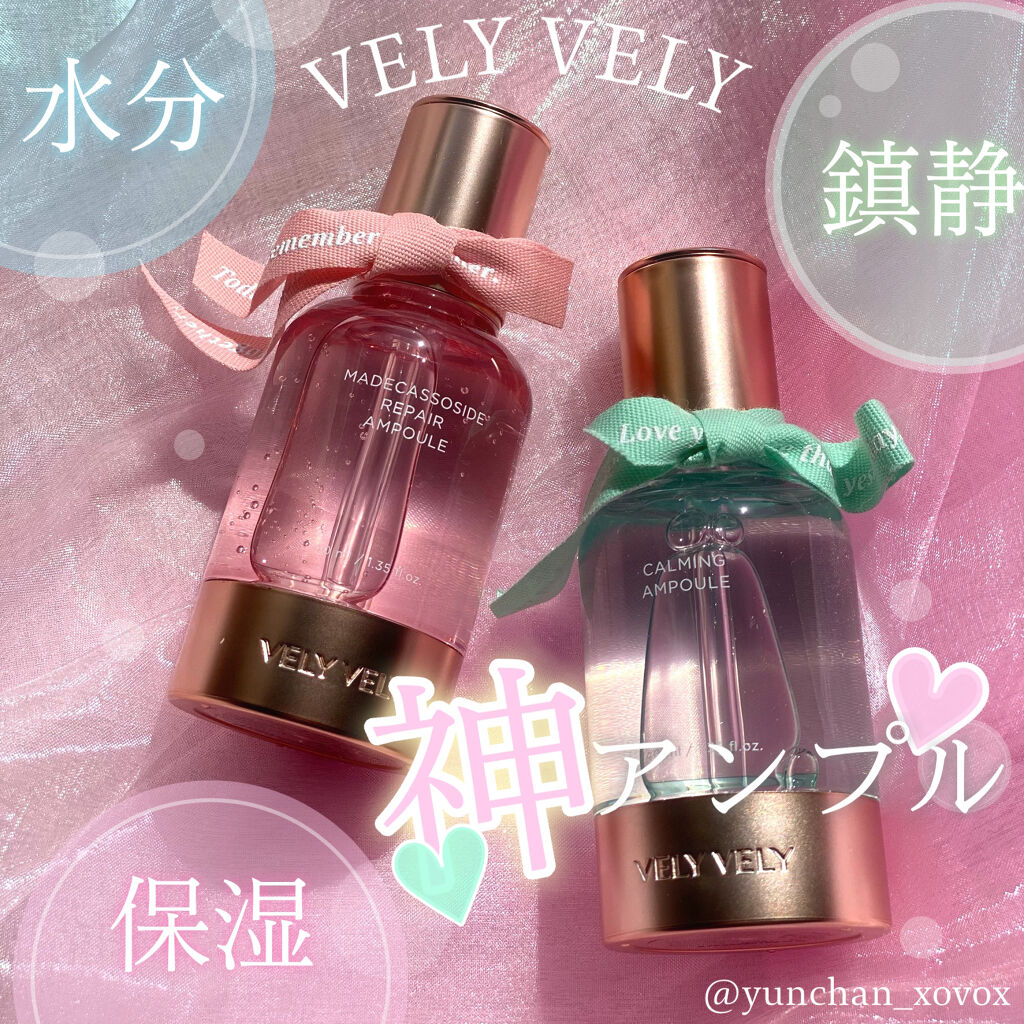 マデカソサイドリペアアンプル/VELY VELY/美容液を使ったクチコミ（1枚目）