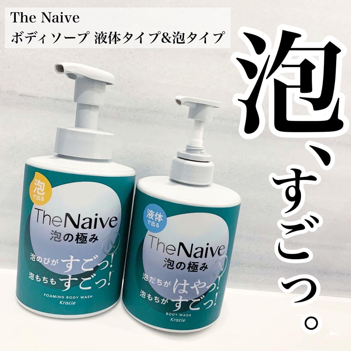 The Naive ボディソープ 液体タイプ /ナイーブ/ボディソープを使ったクチコミ(1枚目)