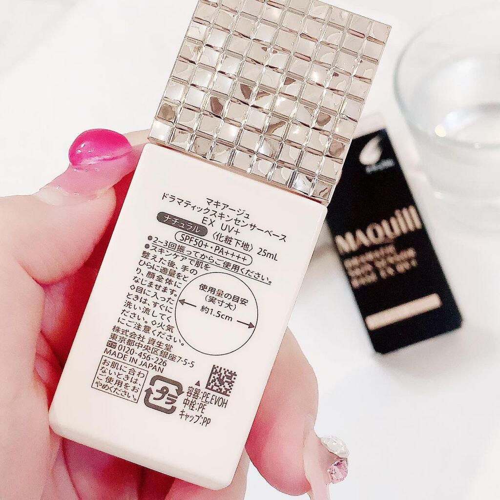 ドラマティックスキンセンサーベース EX UV+/マキアージュ/化粧下地を使ったクチコミ（2枚目）