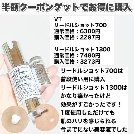 ガラクナイアシン2.0エッセンス/manyo/美容液を使ったクチコミ(2枚目)