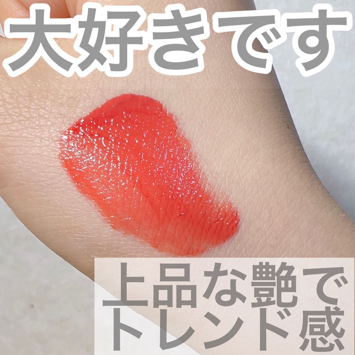 センシュアルフィックスティント/Ririmew/リップティントを使ったクチコミ(3枚目)