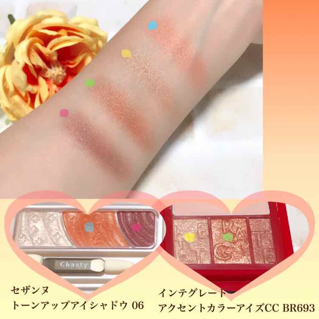 アクセントカラーアイズ CC/インテグレート/アイシャドウパレットを使ったクチコミ（2枚目）