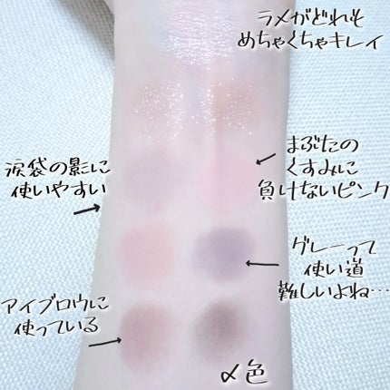 フラワーノーズ リトルエンジェルコレクション 9色アイシャドウパレット/FlowerKnows/アイシャドウパレットを使ったクチコミ(3枚目)