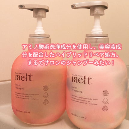 メルト モイストシャンプー/トリートメント/melt/市販シャンプーを使ったクチコミ(2枚目)