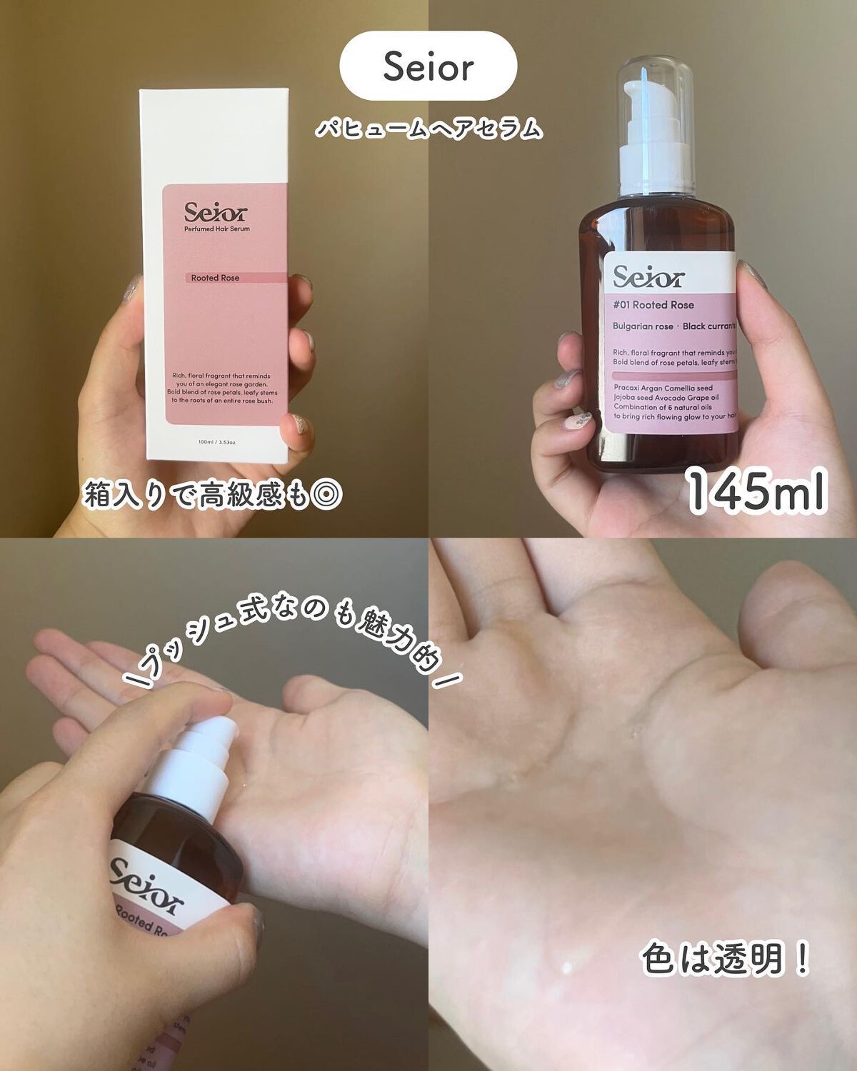 ヘアセラム/seior/ヘアオイルを使ったクチコミ（3枚目）