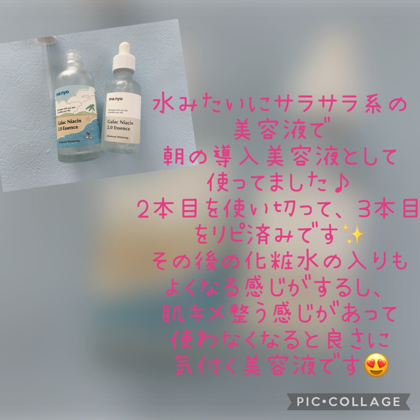 ガラクナイアシン2.0エッセンス/manyo/美容液を使ったクチコミ(2枚目)