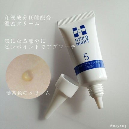 ハイドロナイト/ブレーンコスモス/フェイスクリームを使ったクチコミ(2枚目)