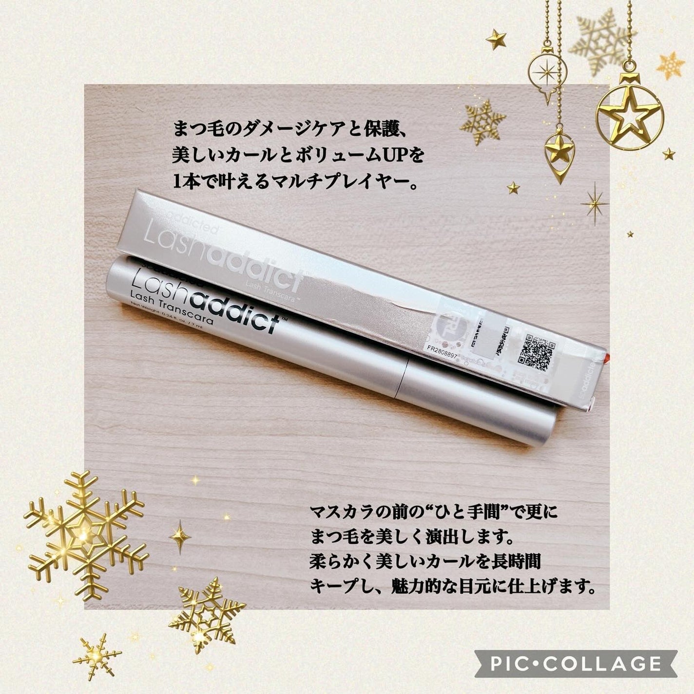 ラッシュアディクト ラッシュ トランスカラ/soaddicted/マスカラ下地を使ったクチコミ(2枚目)