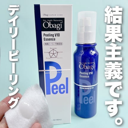 ピーリングV10 エッセンス/オバジ/ピーリングを使ったクチコミ(1枚目)