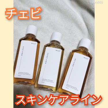 #PR

チェビ  スキンケアライン (トナー150ml/3種)

安全で健康的なヴィーガントナー。
100％植物由来成分の肌のコンディションに合わせてケア、トナーパック、ミストとしての活力をおすすめ✨