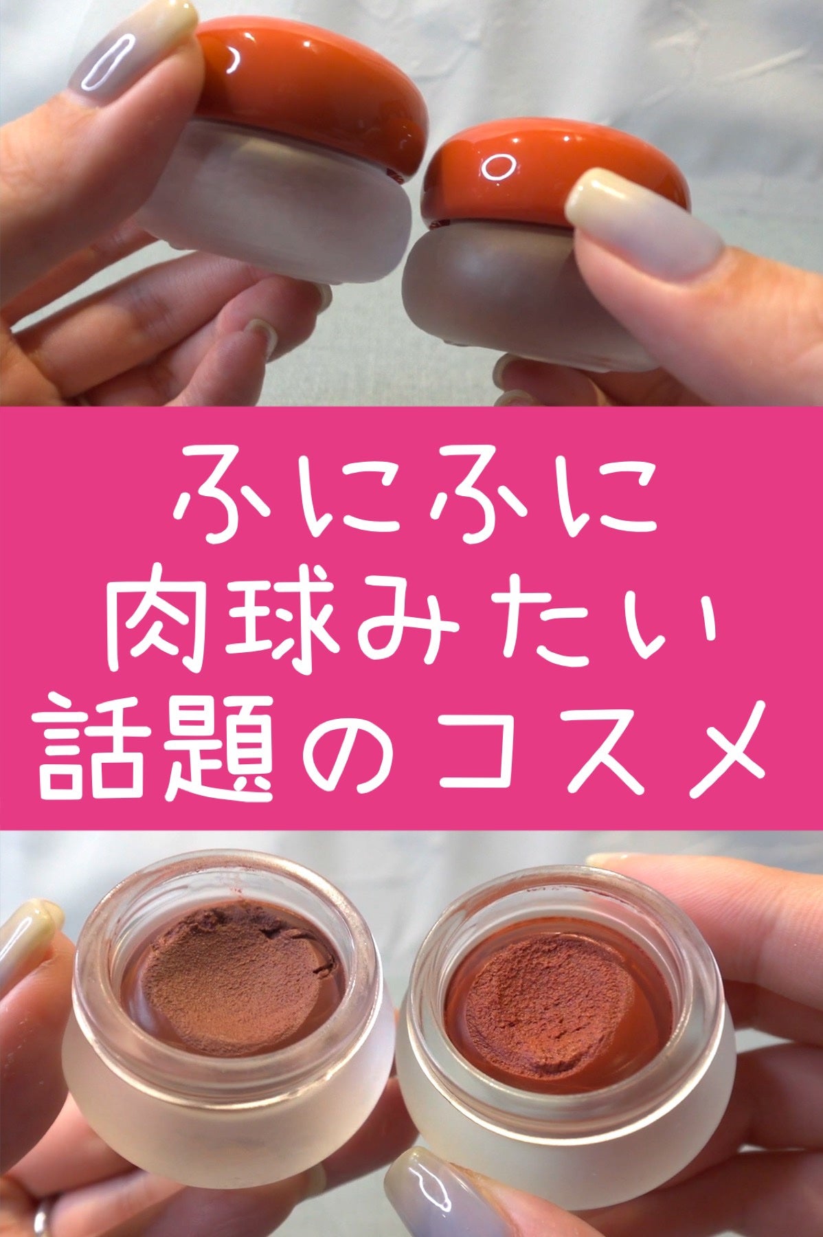 フィー リップアンドチーク ブラーリープリンポット/fwee/口紅を使ったクチコミ(1枚目)