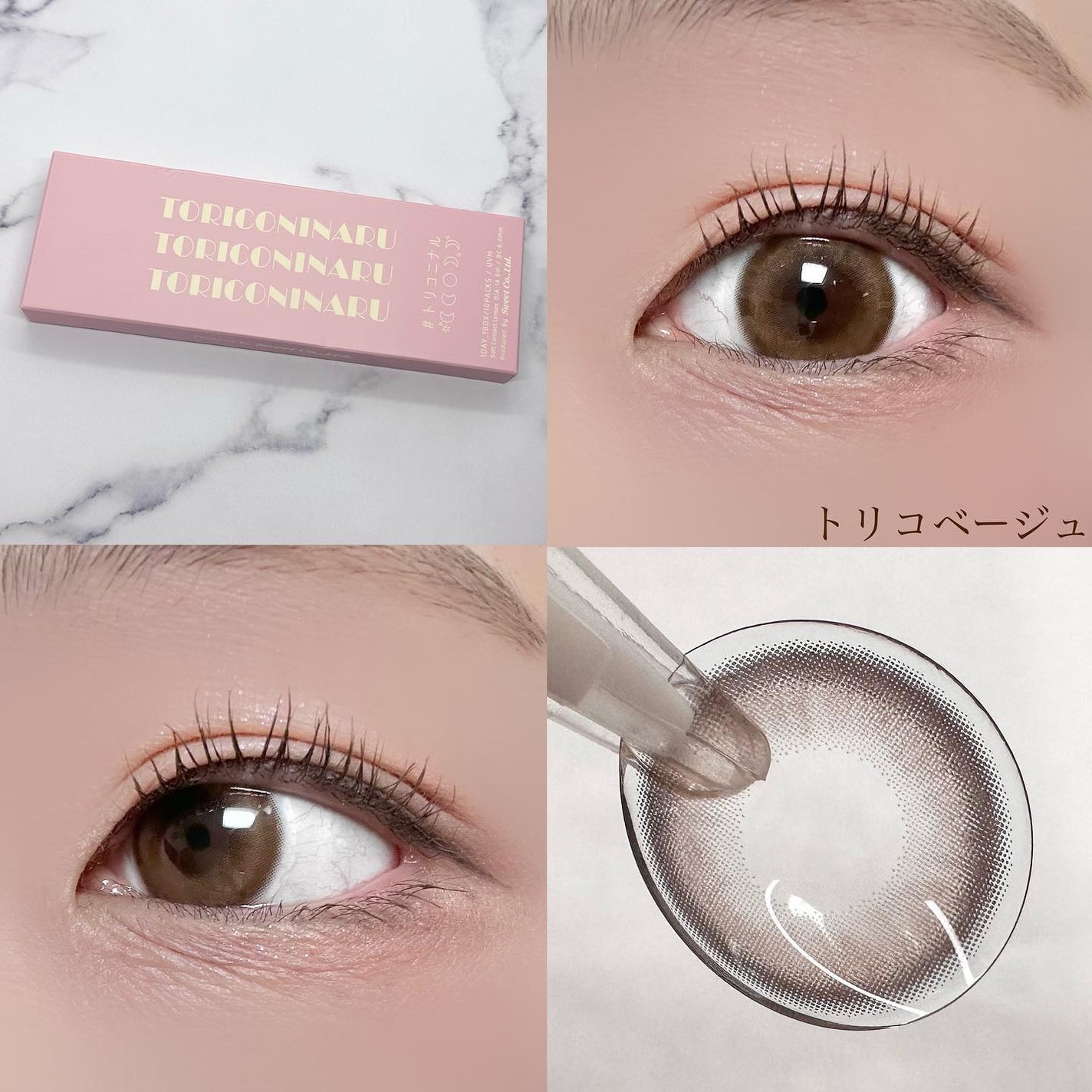 トリコニナル ワンデー/トリコニナル/ワンデー(1DAY)カラコンを使ったクチコミ(2枚目)