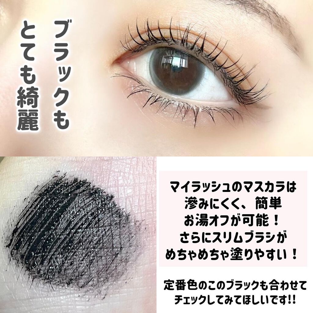 オペラ マイラッシュ アドバンスト/OPERA/マスカラを使ったクチコミ(4枚目)