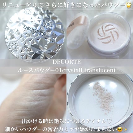 フローレススキン グロウライザー/DECORTÉ/化粧下地を使ったクチコミ(5枚目)