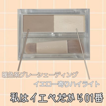 ノーズシャドウメーカー/キャンメイク/ハイライト・シェーディングを使ったクチコミ(2枚目)