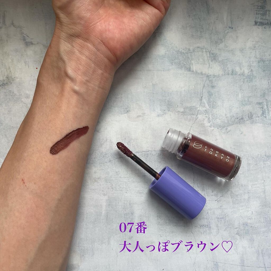 オーバーナイトリップティント/ENBAN TOKYO/口紅を使ったクチコミ(4枚目)