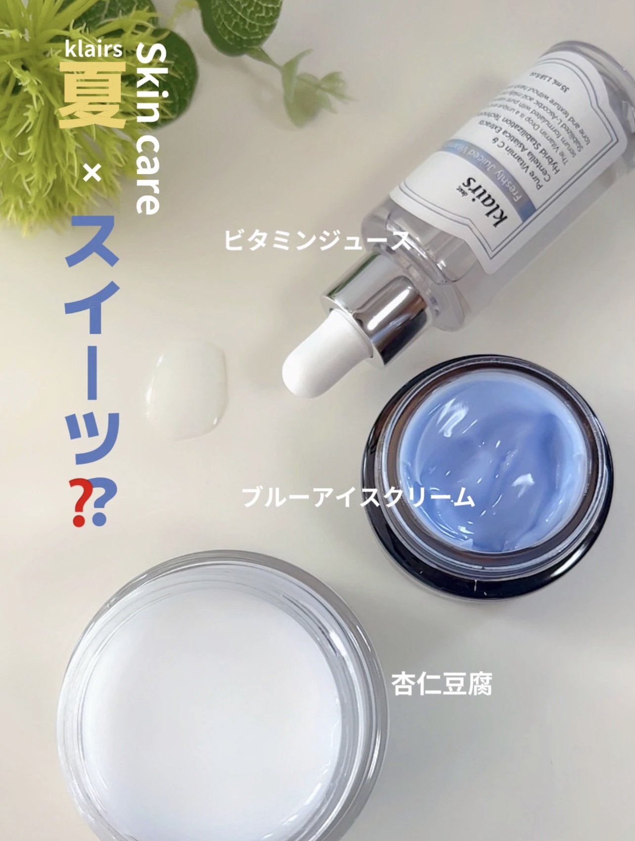 フレッシュリージュースドビタミンドロップ(35ml)/Klairs/美容液を使ったクチコミ（1枚目）