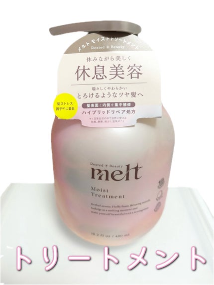 ã¡ã«ã ã¢ã€ã¹ãã·ã£ã³ããŒïŒããªãŒãã¡ã³ã/melt/åžè²©ã·ã£ã³ããŒã䜿ã£ãã¯ãã³ãïŒ3æç®ïŒ