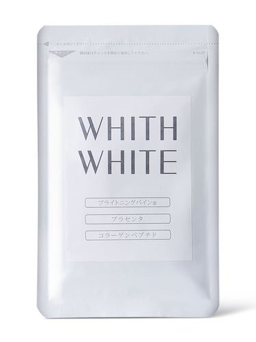 美白 サプリ WHITH WHITE