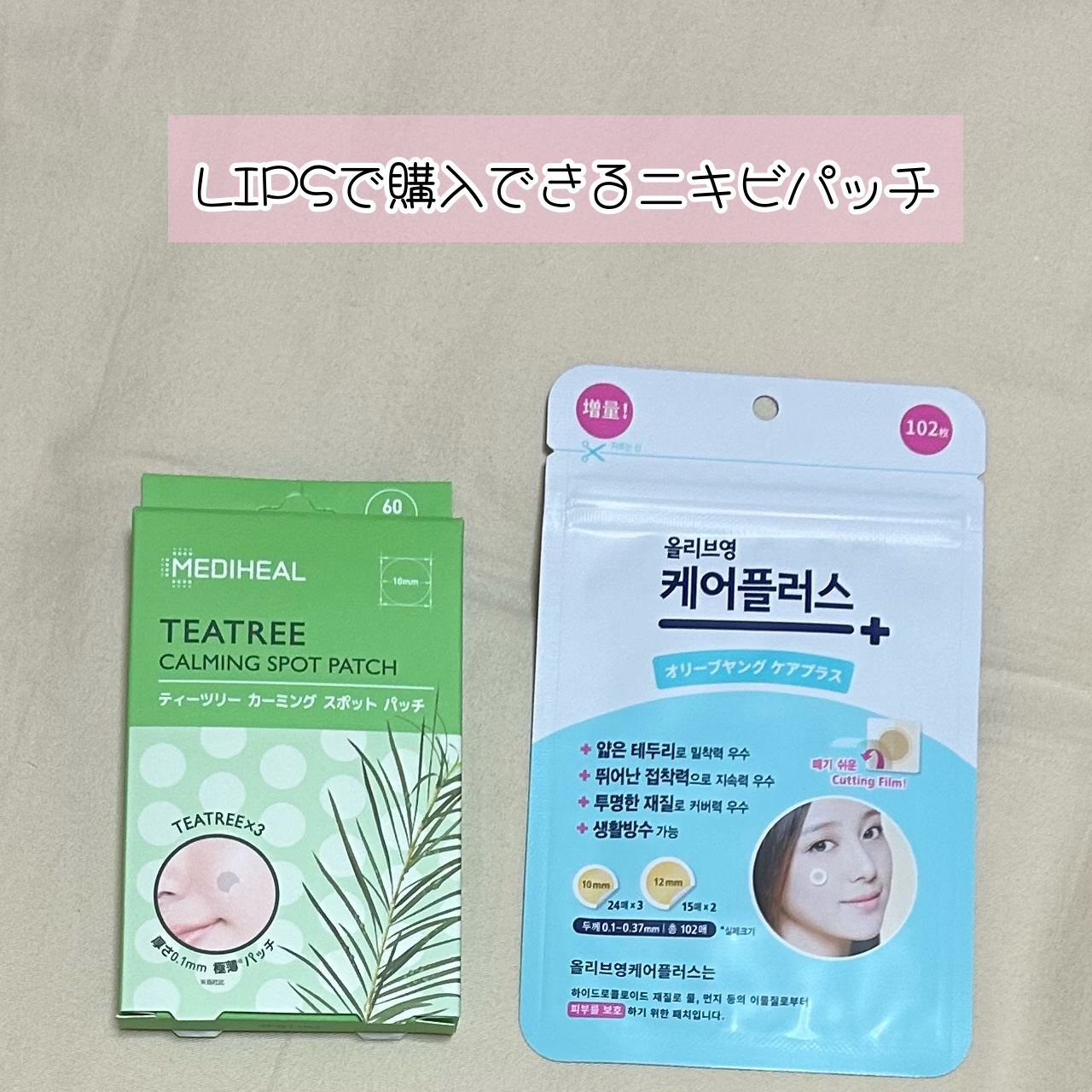 ティーツリーカーミングスポットパッチ/MEDIHEAL/その他スキンケアを使ったクチコミ（1枚目）