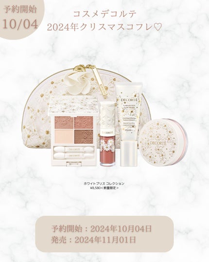 コスメデコルテ ホワイトブリス コレクション/DECORTÉ/メイクアップキットを使ったクチコミ(1枚目)