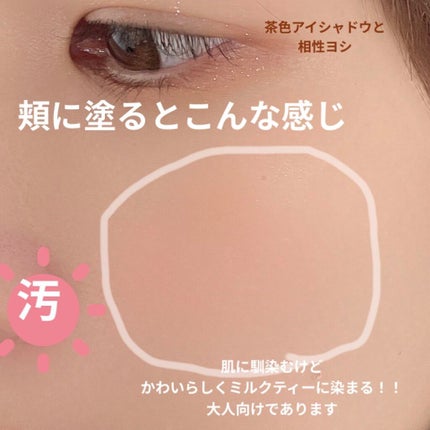 クリームチーク/キャンメイク/ジェル・クリームチークを使ったクチコミ(4枚目)