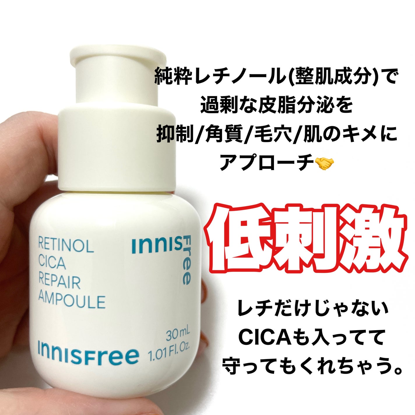 レチノール シカ リペア セラム/innisfree/美容液を使ったクチコミ(3枚目)
