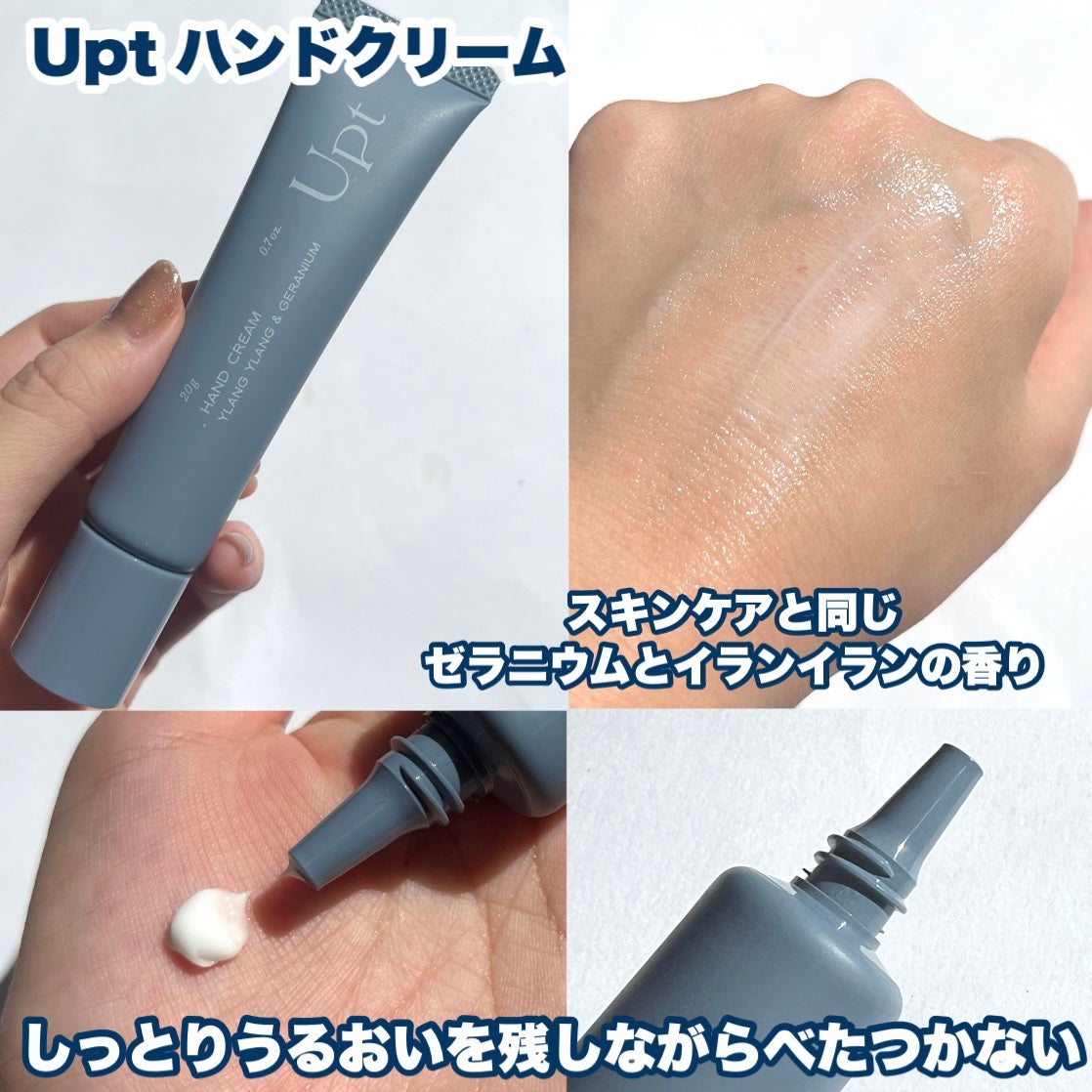 バランシングトナー/Upt/化粧水を使ったクチコミ(8枚目)