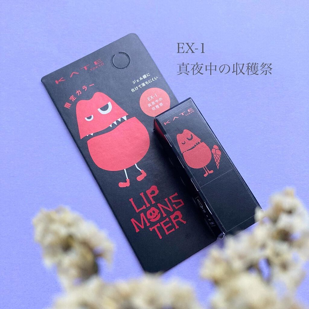 ケイト リップモンスター/KATE/口紅を使ったクチコミ(2枚目)