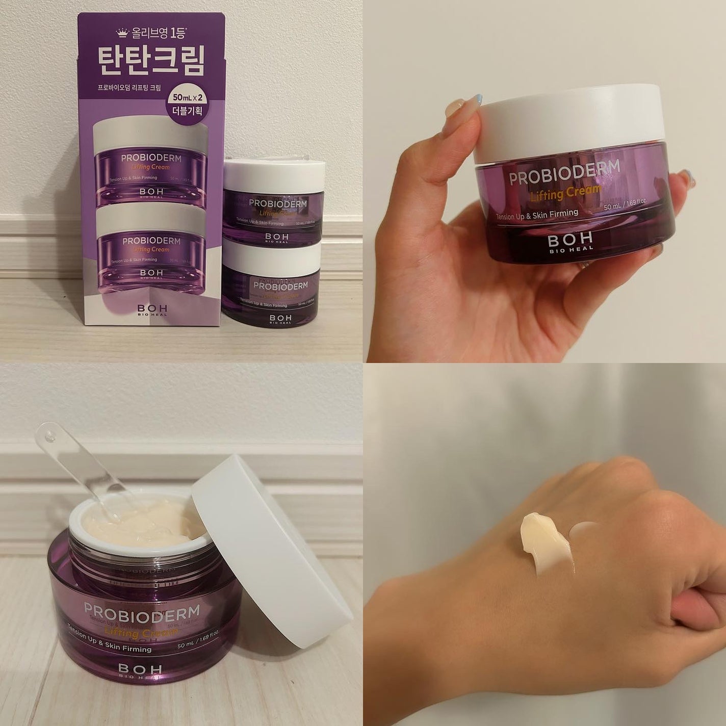 プロバイオダーム リフティング クリーム/BIOHEAL BOH/フェイスクリームを使ったクチコミ(2枚目)