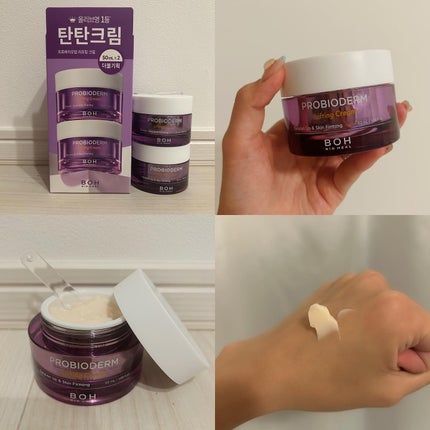 プロバイオダーム リフティング クリーム/BIOHEAL BOH/フェイスクリームを使ったクチコミ(2枚目)