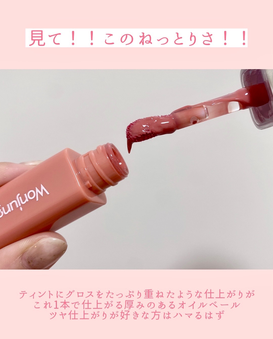 ウォンジョンヨ　キャンディーグロウティント 03 ピーチスクイーズ/Wonjungyo/リップティントを使ったクチコミ（3枚目）