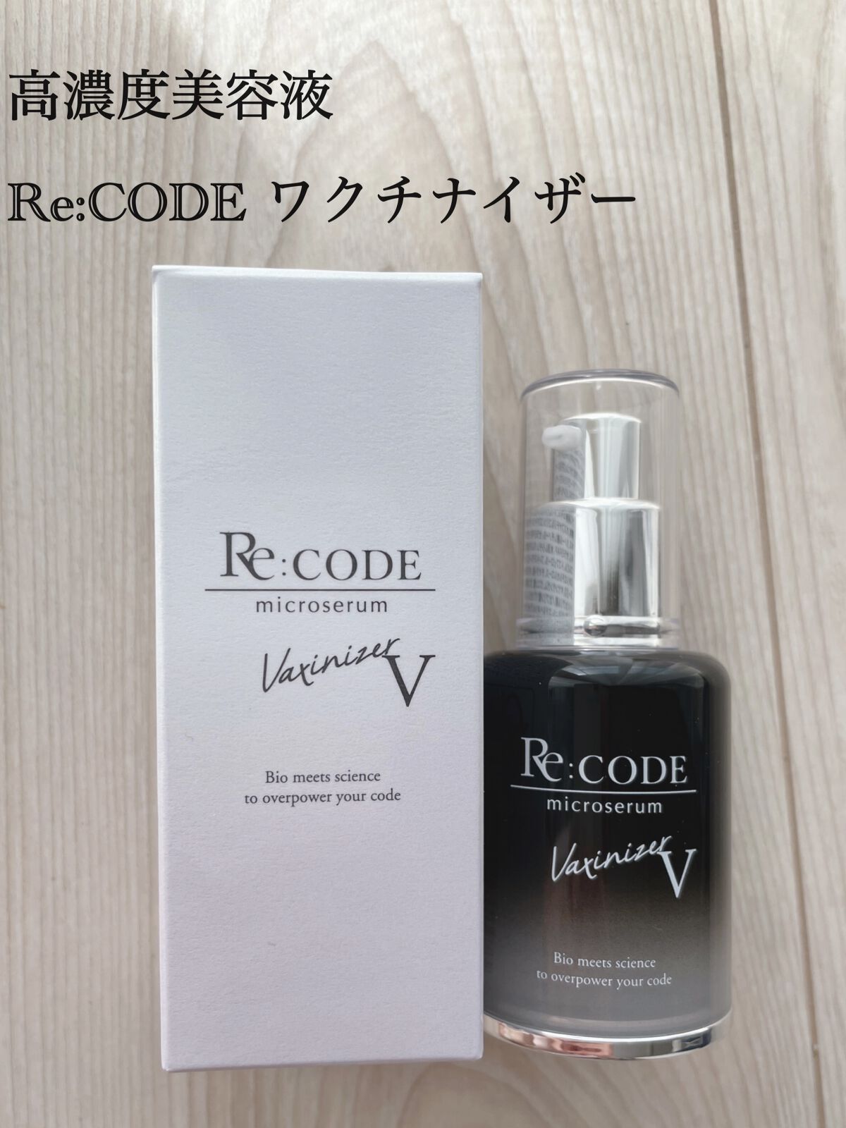 今日の超目玉】 ✽当日発送✽ リコード マイクロセラム ワクチナイザー