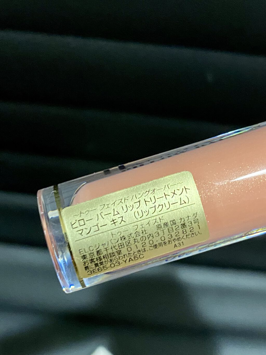 ～トゥー フェイスド ハングオーバー～ ピロー バーム リップ トリートメント/Too Faced/リップ美容液を使ったクチコミ（3枚目）