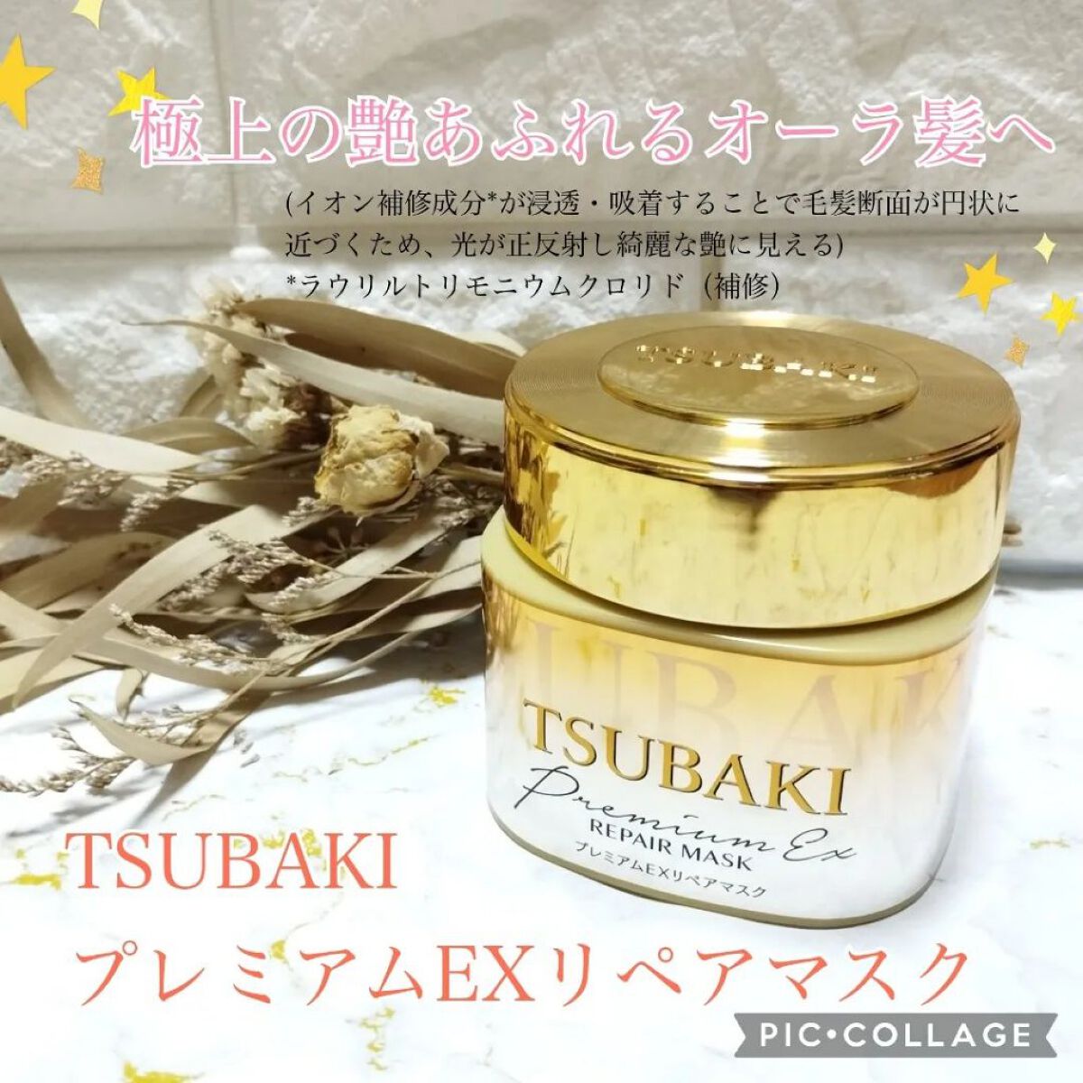 プレミアムリペアマスク（資生堂　プレミアムリペアマスク）/TSUBAKI/ヘアマスク・ヘアパックを使ったクチコミ（1枚目）