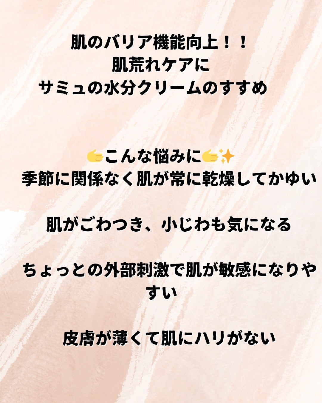 サミュ PHセンシティブクリーム/SAM'U/フェイスクリームを使ったクチコミ(3枚目)