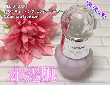 ジルスチュアート　イルミネイティング セラムプライマー/JILL STUART/化粧下地を使ったクチコミ（1枚目）