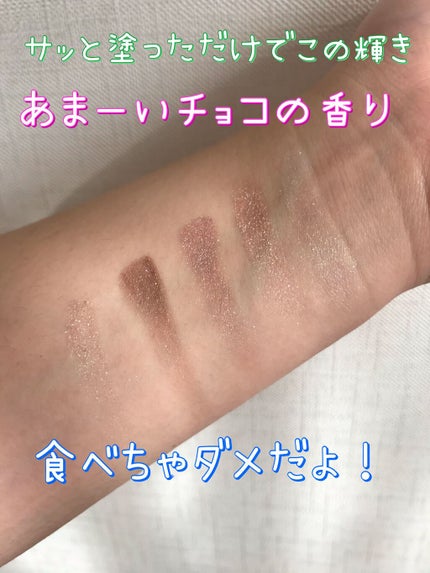 ショコラスウィート アイズ/リンメル ロンドン/アイシャドウパレットを使ったクチコミ(3枚目)