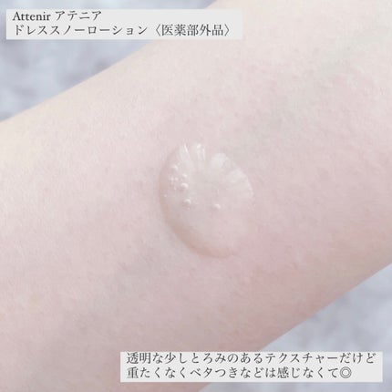 ドレススノー ローション【医薬部外品】 /アテニア/化粧水を使ったクチコミ(3枚目)