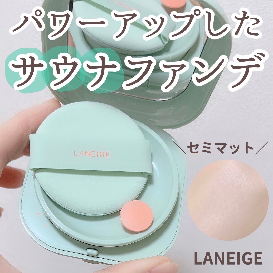 ネオクッション マット N/LANEIGE/クッションファンデーションを使ったクチコミ(1枚目)