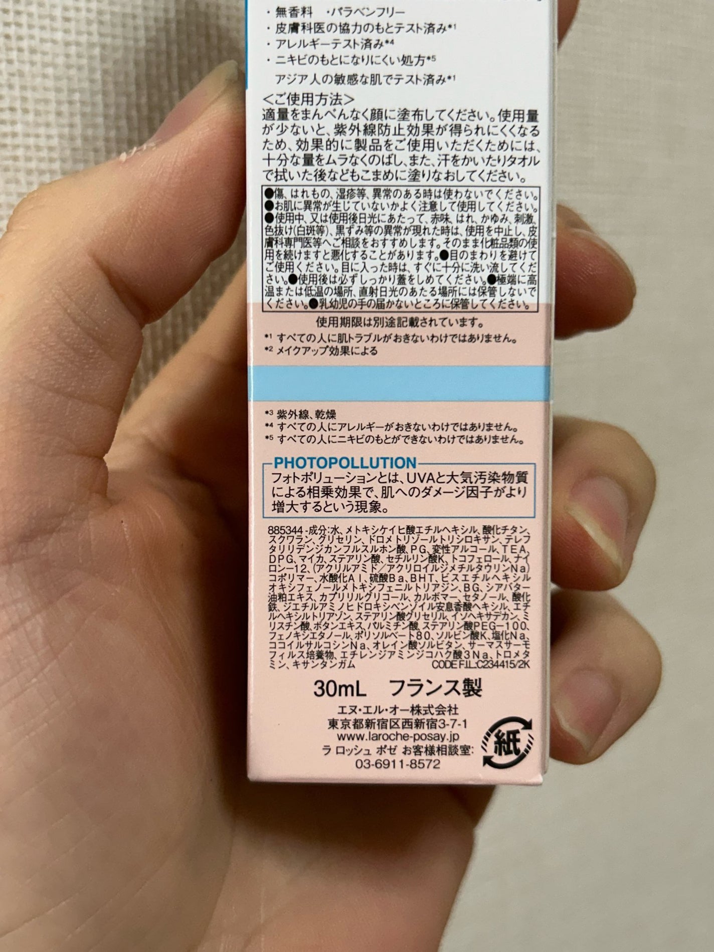 UVイデア XL プロテクショントーンアップ ローズ/ラ ロッシュ ポゼ/日焼け止めクリームを使ったクチコミ(3枚目)